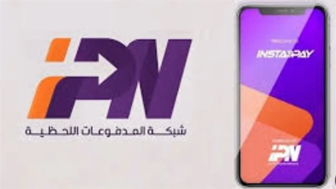 تحديثات الرسوم.. تعديلات جديدة على خدمات تطبيق إنستا باي خلال 2026